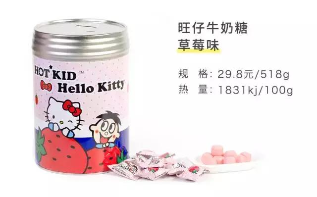 童年零食旺仔,零食一哥旺旺