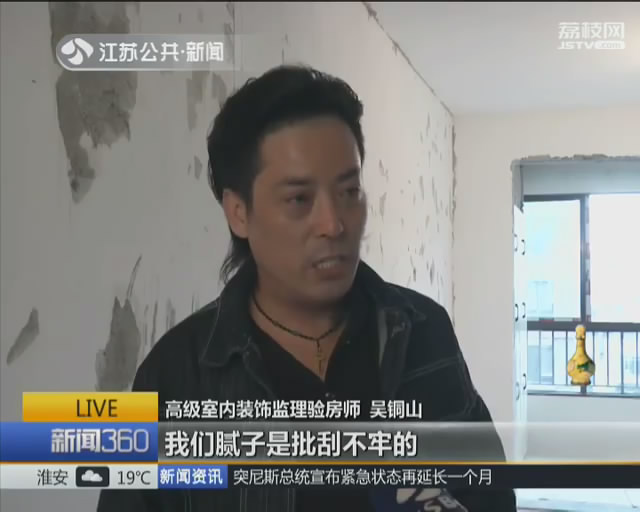 墙面变得凹凸不平,墙面砂浆很软