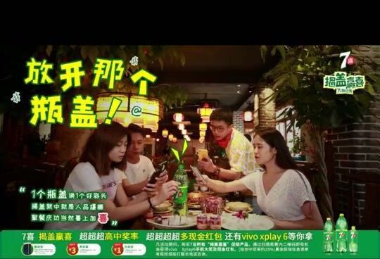 玩出新套路，看骆驼码如何帮七喜将揭盖赢喜玩成全民悬念营销！
