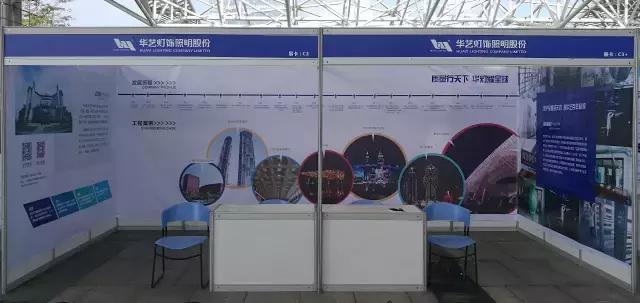 古镇华艺灯饰,华艺灯饰国际企业店