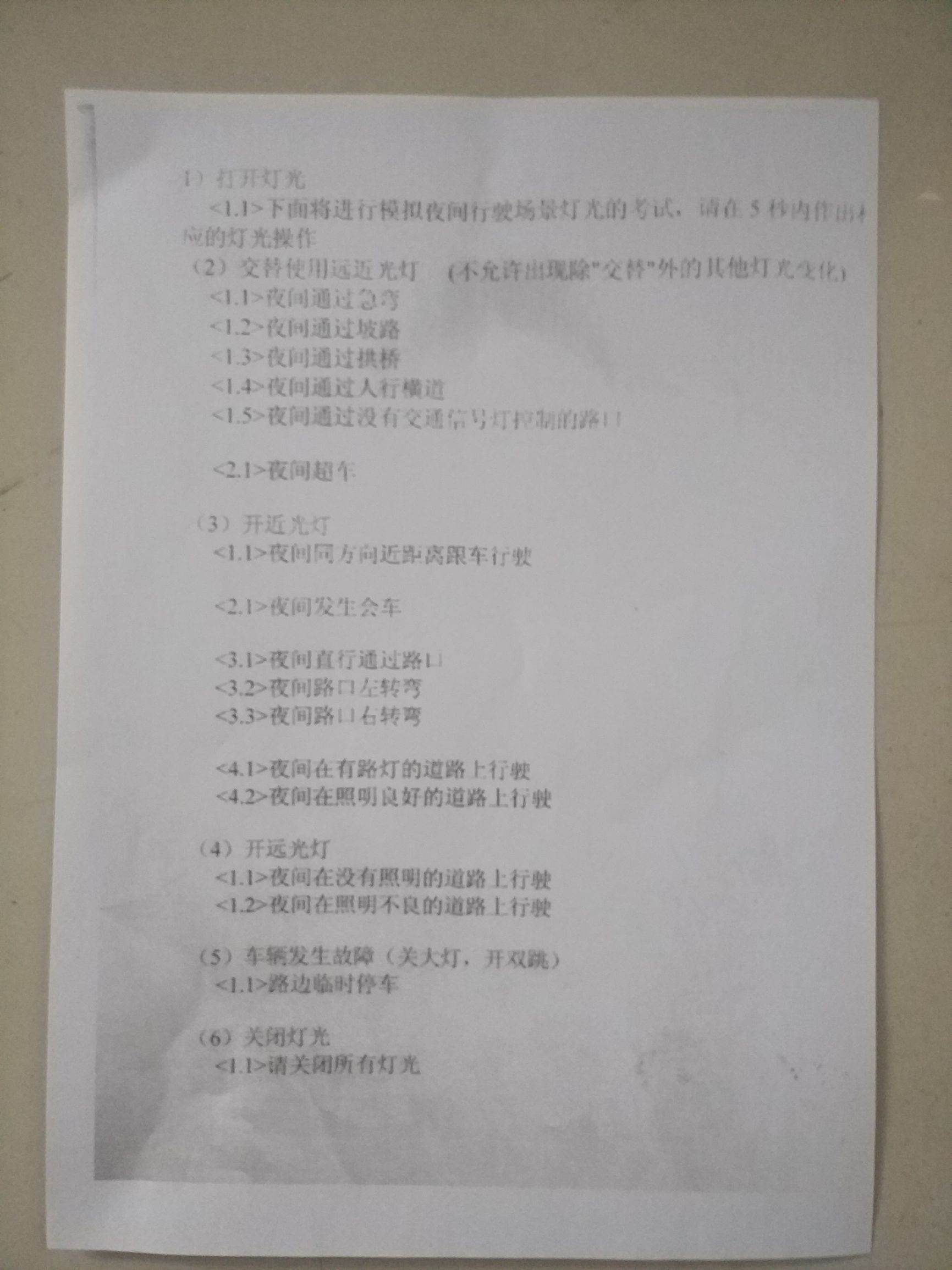 科三灯光不过？那是因为你没有看这个！