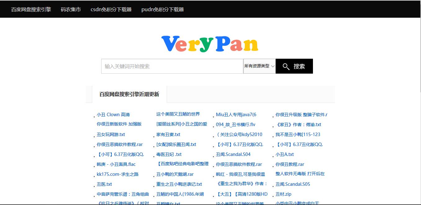 国内比较干净的搜索引擎,有没有找资源比较好的搜索引擎