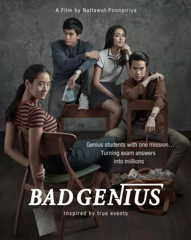 考试作弊的泰国电影,泰国作弊电视剧叫什么名字