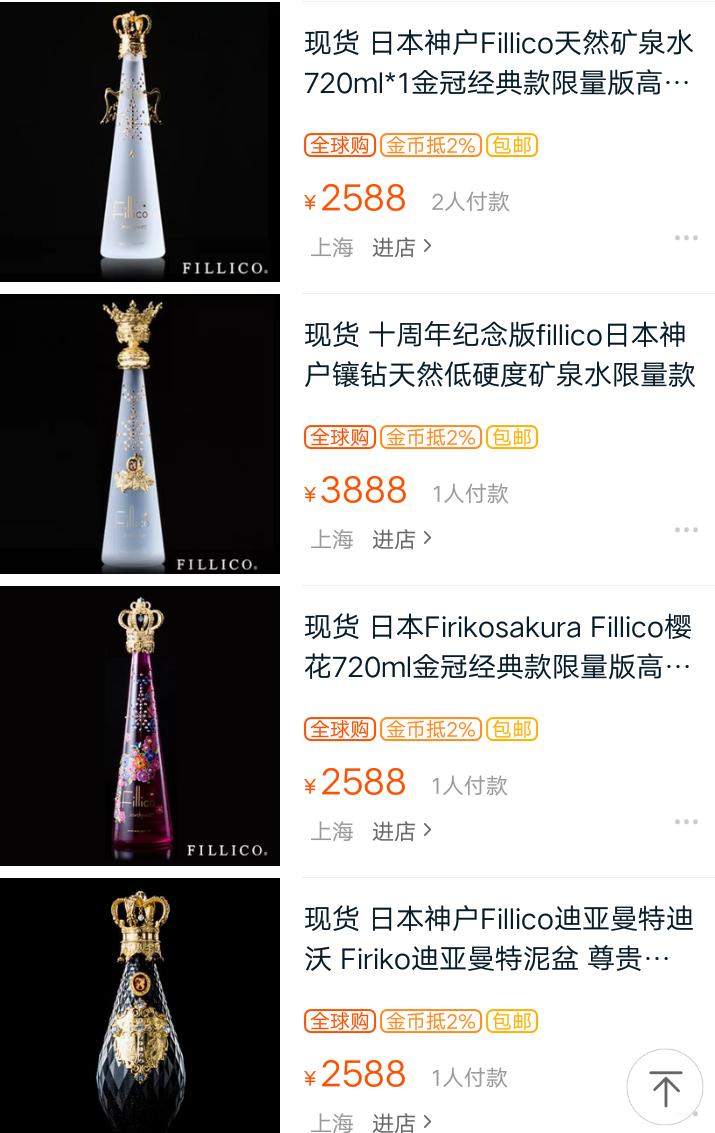 比较贵的矿泉水多少钱一瓶,一瓶矿泉水能卖到多少钱