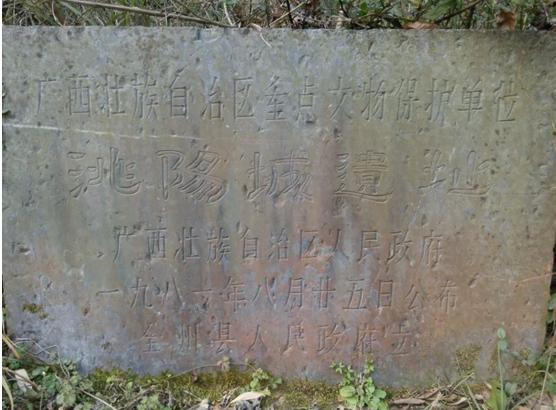 百家争鸣之西汉零陵郡郡治故城考