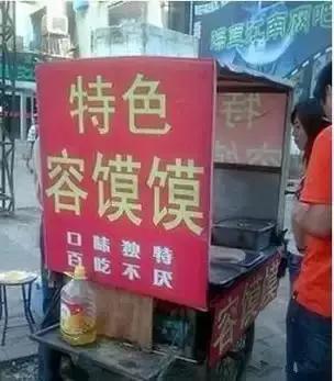 西安奇葩的店,西安雷人店名