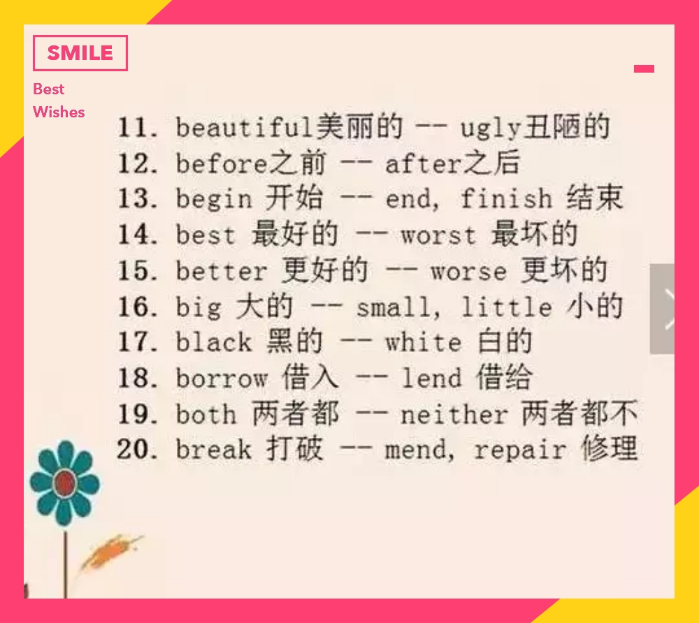 英语小升初单词反义词练习题,初中100个英语反义词大全