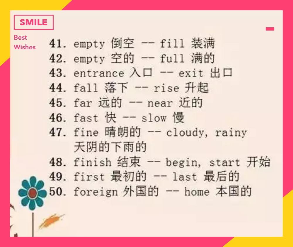 英语小升初单词反义词练习题,初中100个英语反义词大全