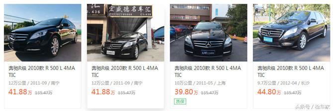 捡漏奔驰二手车,5-6万预算买奔驰r