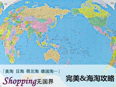 老司机手把手教你海淘入门,老司机注意事项和技巧