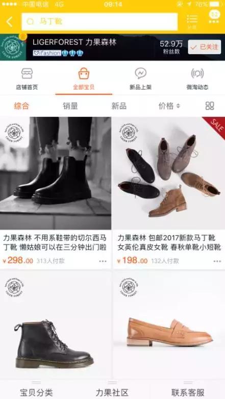 10年网购经历,淘宝哪家店铺的鞋子是正品又便宜