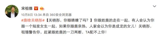 这一次，王书记和宋大嘴终于喷到了一个壶里