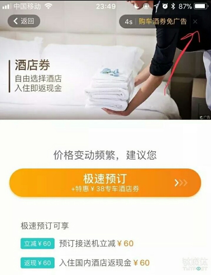 韩雪维权完整版,韩雪携程事件