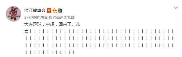 大连德比一方,大连一方中甲联赛完整视频