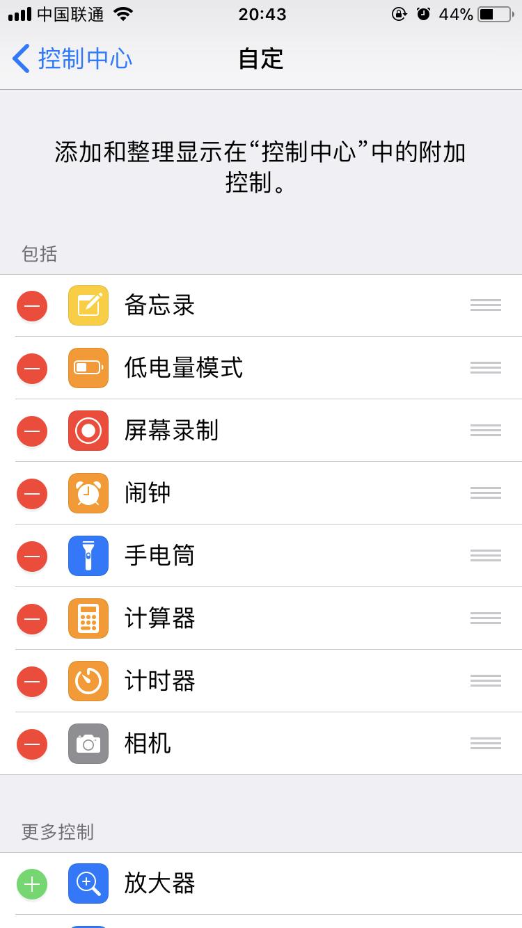 ios录屏功能在设置哪里,苹果手机ios11如何录屏