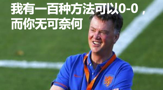 摆大巴战术真的无解？欧媒：如果贝克汉姆还在，他能轰掉你的龟壳