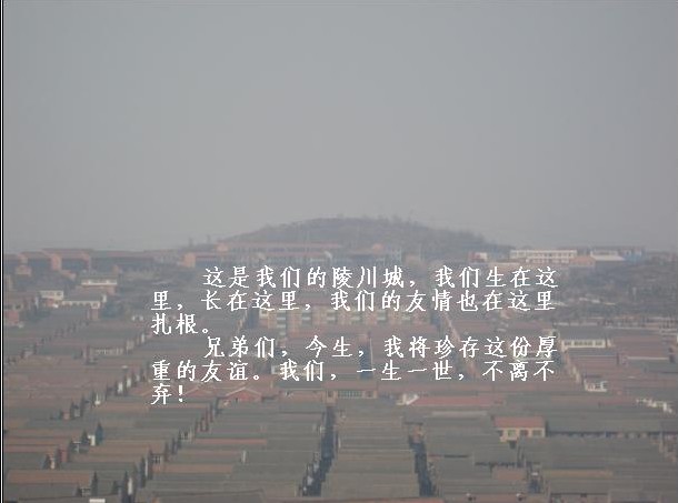 陵川我的故乡,原来的陵川