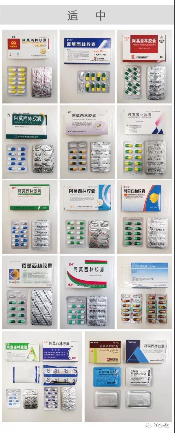 阿莫西林如何使用效果更好,各种阿莫西林有什么区别