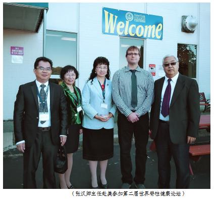 一针闯天下全心为人民——记最美援疆干部张汉卿主任