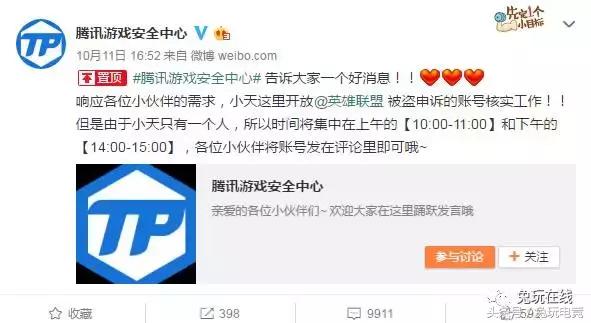 lol封一天怎么申请解封,lol号被盗了开挂被封能解封吗