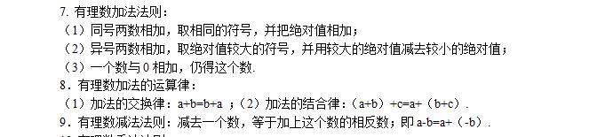 初一有理数基础题100道,初一有理数蕴含的五个技巧