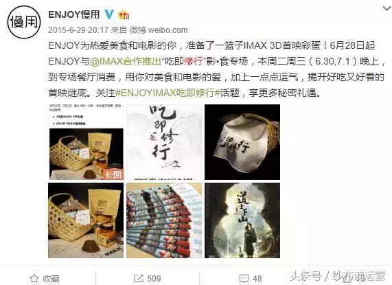 美食电商运营零基础入门,enjoy精选美食小程序