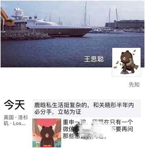 这一次，王书记和宋大嘴终于喷到了一个壶里