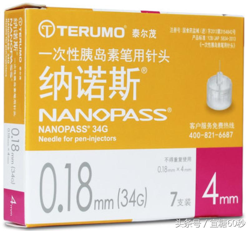 全球最细的胰岛素注射针头,8mm长的胰岛素注射针头适合哪种人