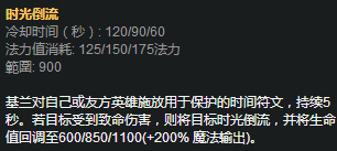 LOL越南战队的超强黑科技香炉时光秀全场