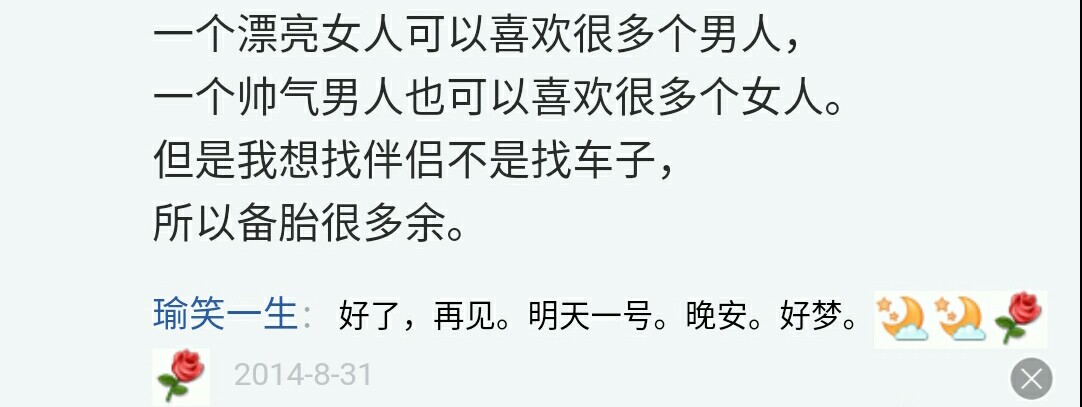 你对备胎的理解是什么,什么才是真正的备胎