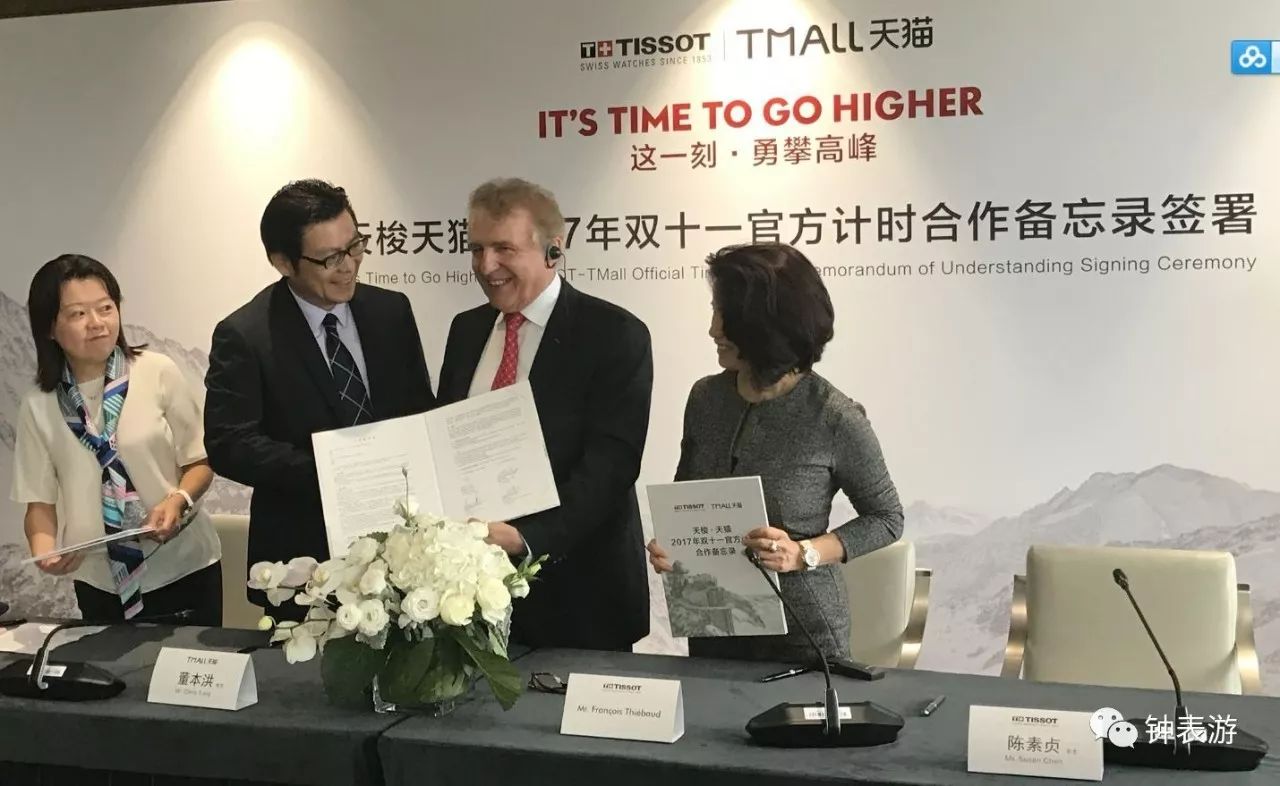 从此在天猫放心买天梭表，以及其他若干瑞士名表