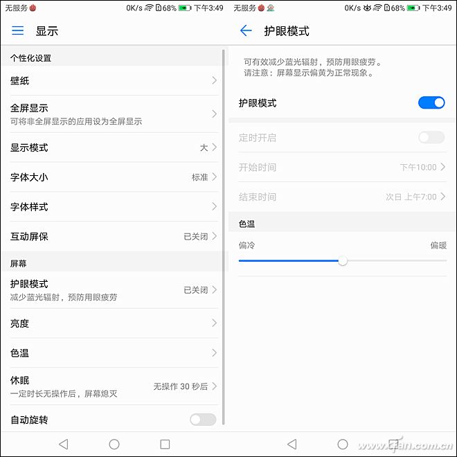 全面屏大卖,荣耀畅玩7x的优缺点