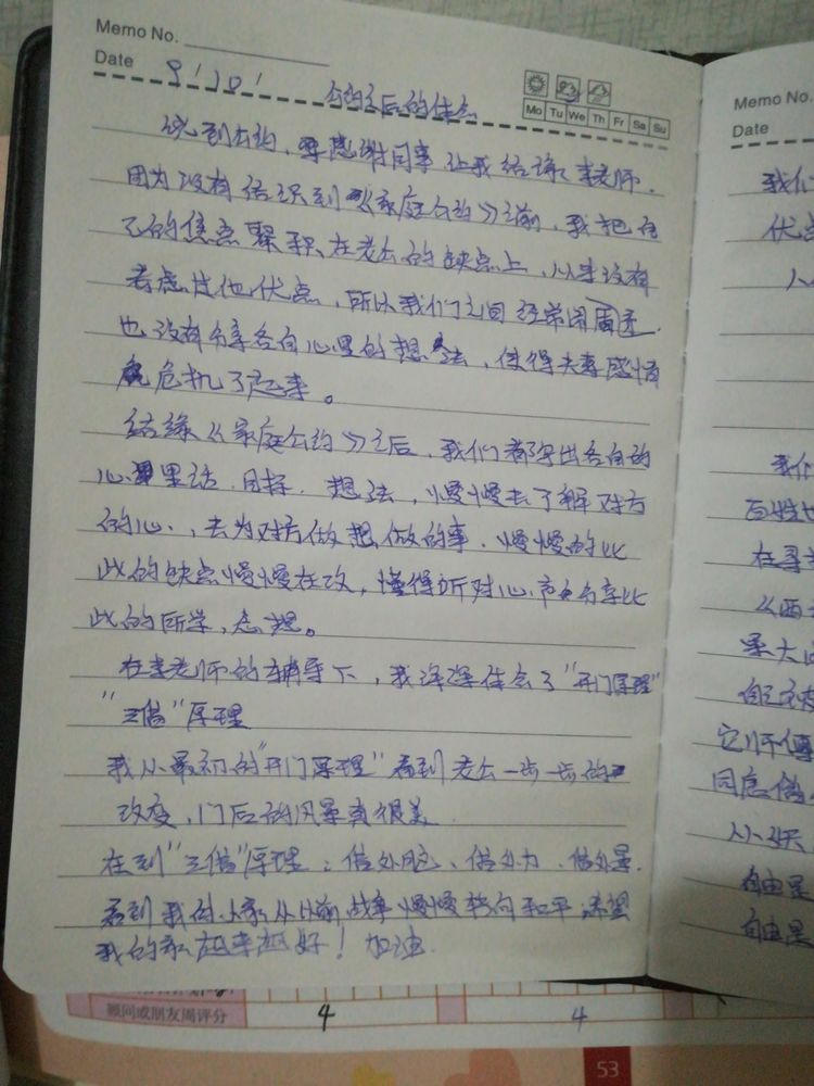 幸福家庭公约模板,家庭和谐公约