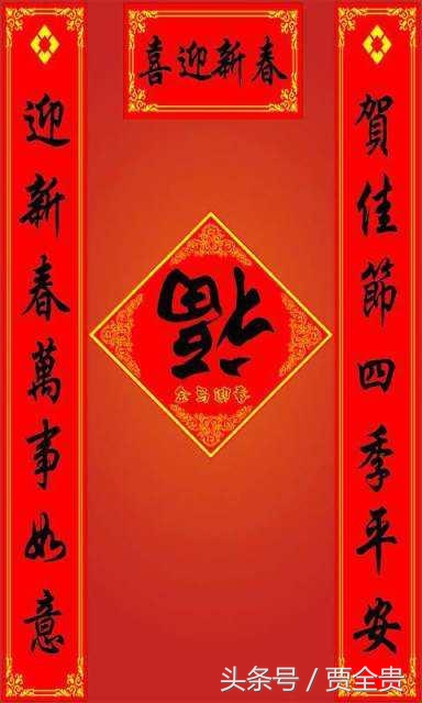 福星高照福至心灵,福星高照福气到来