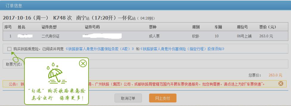 韩雪维权完整版,韩雪携程事件