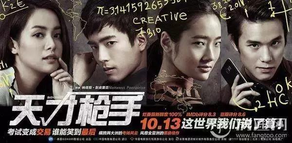 天才枪手作弊电影长片段,天才枪手跨国作弊电视剧版