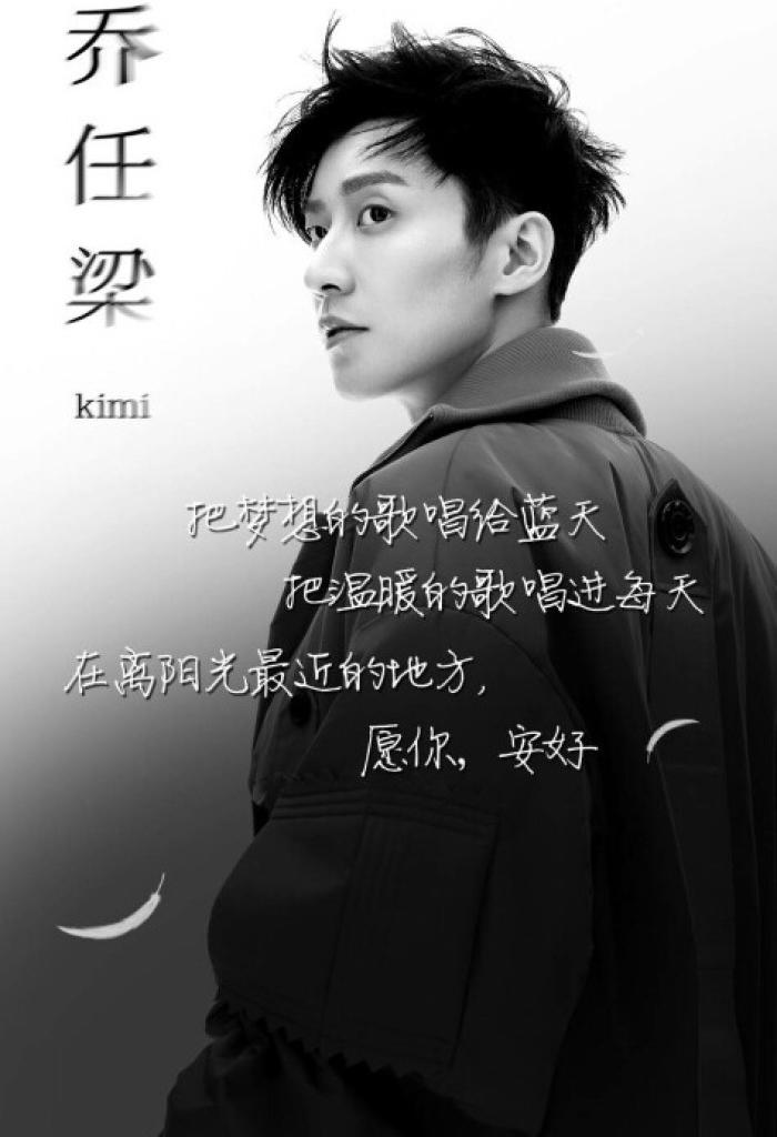 乔任梁冥诞生日,乔任梁冥诞视频现场