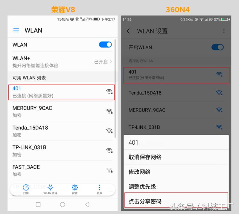 用手机怎么才能查wifi密码,手机不需要连接就能查看wifi密码