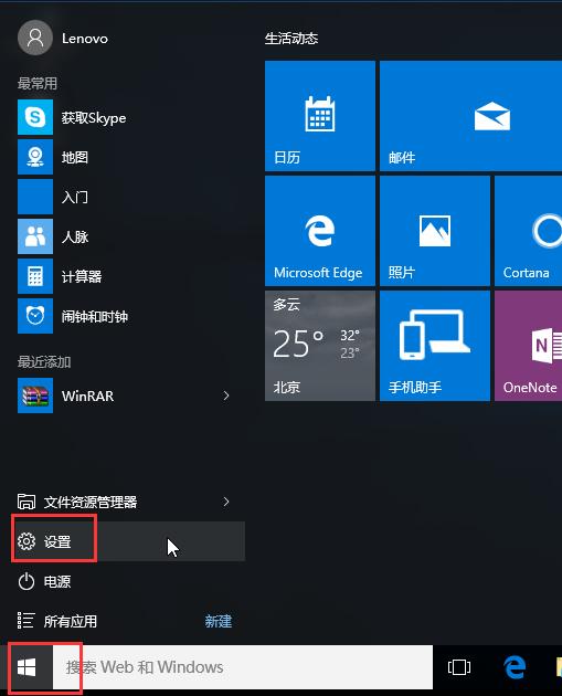 windows10安全中心怎么卸载软件,win10如何进入安全模式方法