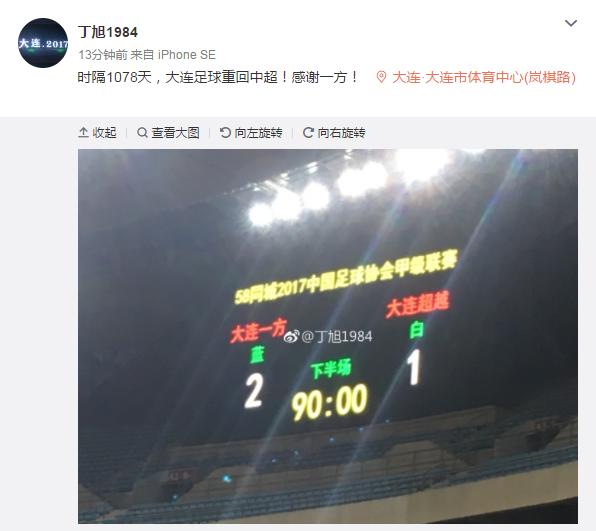 大连德比一方,大连一方中甲联赛完整视频