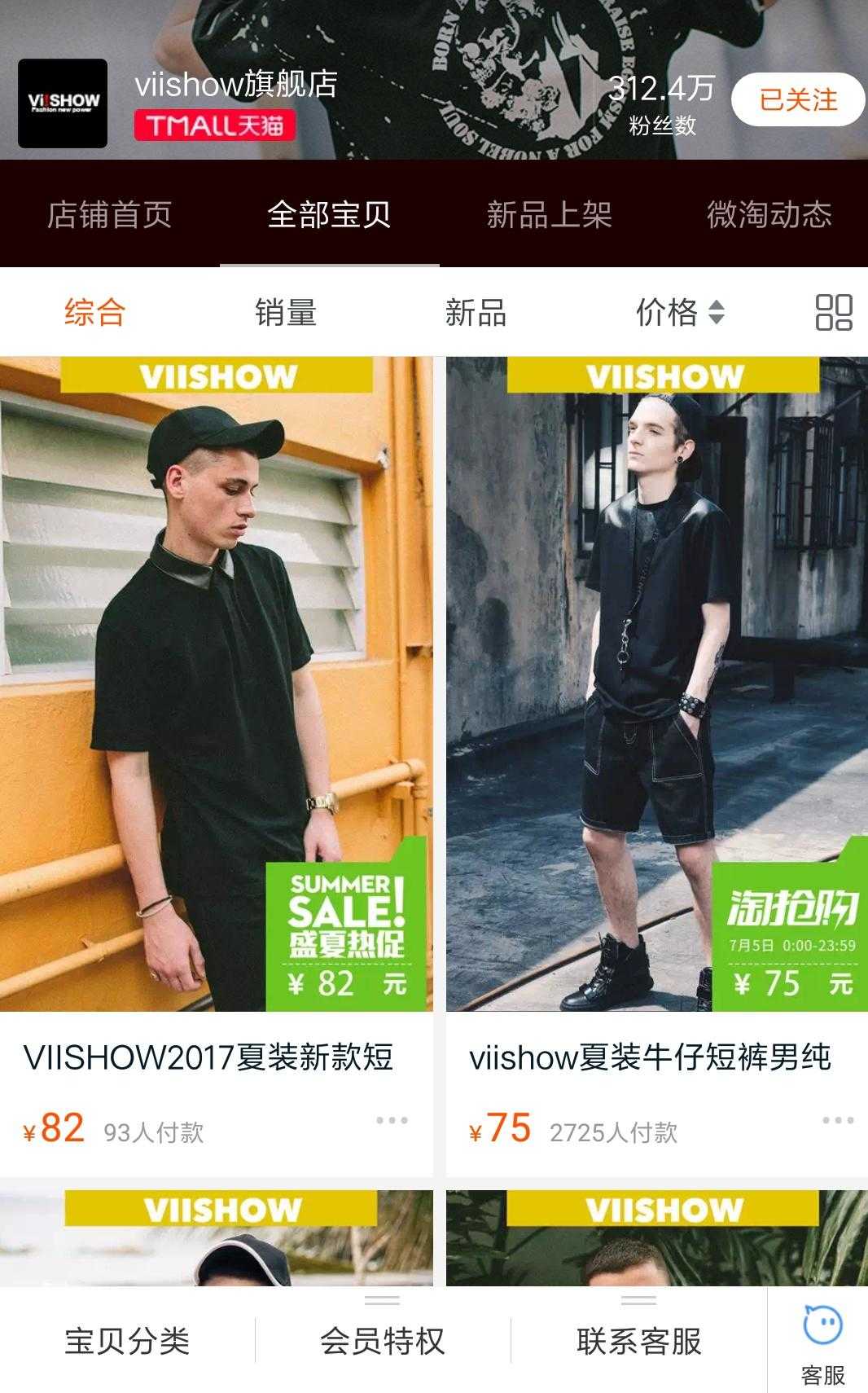 男生篇｜10家帅炸天的店铺，送给最近缺衣服穿的你