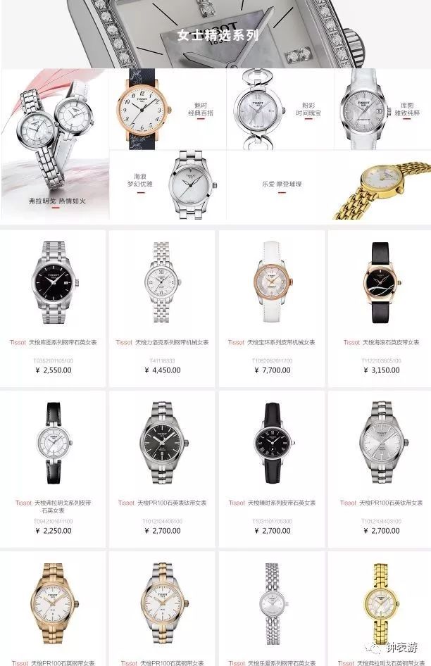 从此在天猫放心买天梭表，以及其他若干瑞士名表