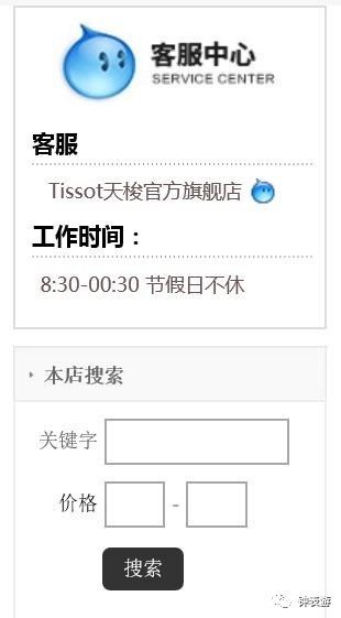 从此在天猫放心买天梭表，以及其他若干瑞士名表
