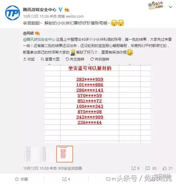 lol封一天怎么申请解封,lol号被盗了开挂被封能解封吗