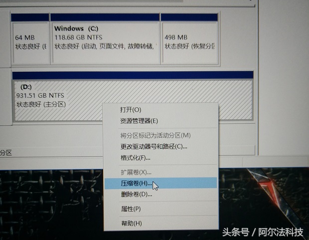 笔记本电脑win10磁盘分区怎样操作,笔记本win10怎么给磁盘分区