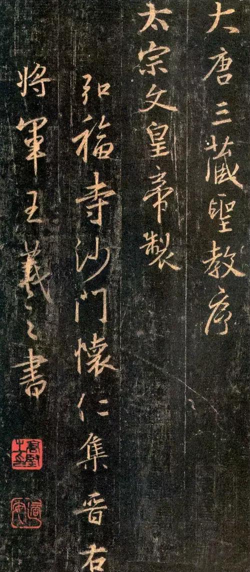 王羲之字帖集锦值得收藏,王羲之高清字帖大全