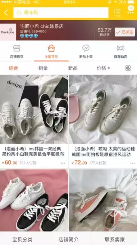 10年网购经历,淘宝哪家店铺的鞋子是正品又便宜