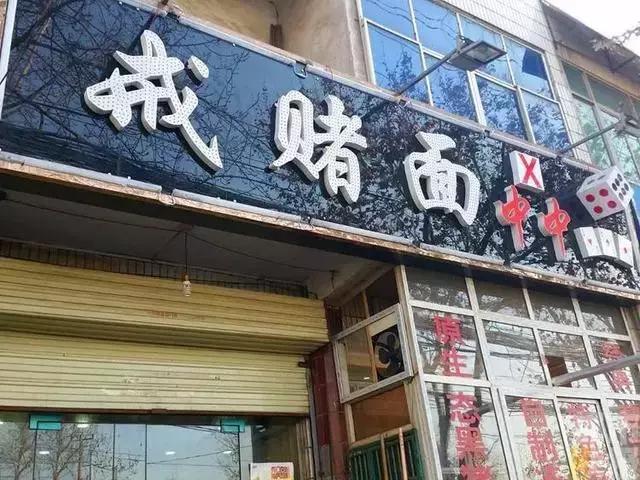 西安奇葩的店,西安雷人店名