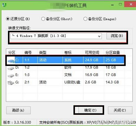 怎么用u盘给电脑装系统教程图解,u盘给电脑装系统教程完整版
