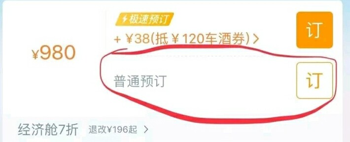 韩雪维权完整版,韩雪携程事件